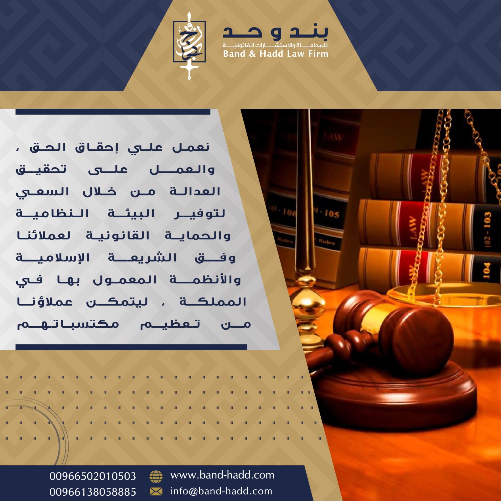 افضل شركة استشارات القانونية في الخبر | شركة بند وحد للمحاماه